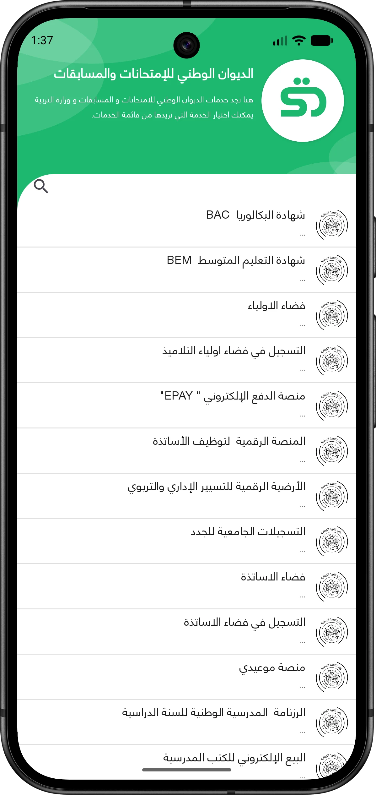 ديوان | Diwan screenshot