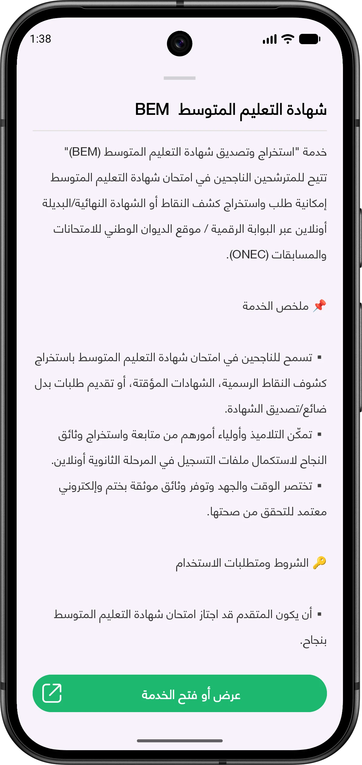 ديوان | Diwan screenshot