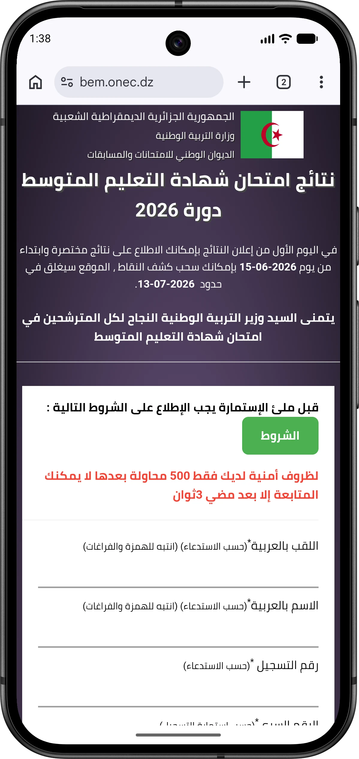 ديوان | Diwan screenshot